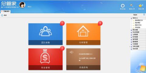 2016年進銷存軟件排行榜 科技助力企業高效管理