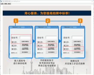 汽車用品銷售管理系統(tǒng)與秦風(fēng)拍牌軟件 功能、定位與ZOL軟件銷售對(duì)比分析